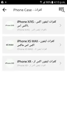 Alwan - Mobile Accessories android App screenshot 4